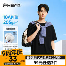 网易严选 男女款圆领短袖T恤 4029236 黑色 L