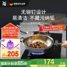 WMF 福腾宝 无涂层不锈钢金刚炒锅 32cm 带盖