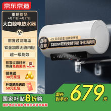 京东京造 大白鲸阻垢60L电热水器 3300W变频节能速热 家用免更换镁棒无垢一级能效防电墙JZ-KB60X01