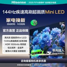 百亿补贴：海信 Hisense 电视55英寸 Mini LED DeepSeek AI电视 144Hz高刷