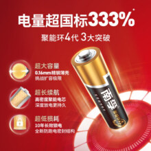 南孚 (NANFU)碱性电池 套装 聚能环4代(儿童玩具/血糖仪/挂钟/鼠标键盘/遥控器) 5号16粒