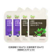 korean red ginseng 正官庄 红参蓝莓50ml*2袋+枳椇子饮50ml*2袋 4袋