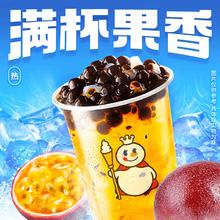 蜜雪冰城 满杯百香果