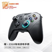 机械革命 无线游戏手柄 蓝牙 双人成行 switch手机PC电视机通用