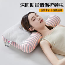 洁丽雅 枕头成人护颈椎助睡眠一对家用护颈枕专用单人枕芯单只装低中高枕