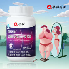 减肥正当时 仁和 左旋肉碱减肥胶囊60粒