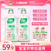 好爸爸洗衣液新生婴儿童宝宝衣物专用天然植物基亲肤温和手洗露