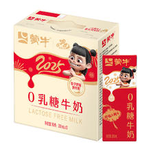 88VIP会员：蒙牛 0乳糖牛奶调制乳200ml×12包无乳糖9.4元