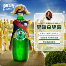 88VIP会员：巴黎水 perrier 天然矿泉水原味气泡水330ml*24瓶