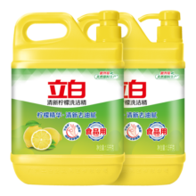 立白清新柠檬味洗洁精大桶1.5kg*2除味去油去腥不伤手A类餐具净洗涤灵