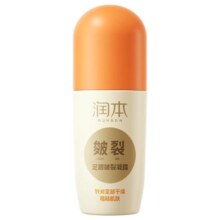 润本皴裂膏脚后跟干裂滋润保湿防裂膏手足干裂皲裂膏凝露护手霜