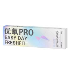海昌 HYDRON 隐形眼镜EASYDAY优氧日抛10片优氧PRO系列