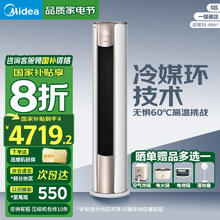 美的 锐静系列 KFR-72LW/N8VHC1Ⅱ 新一级能效 立柜式空调 3匹