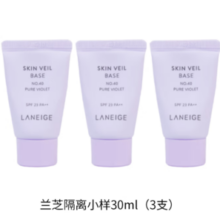 LANEIGE 兰芝 隔离防晒隔离妆前乳隔离中样10ml*3支装