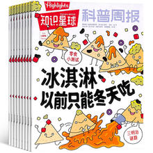 《知识星球科普周报》儿童科普杂志（4月新刊）券后12元包邮