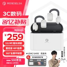 弱水时砂 rose technics OpenFree 蓝牙耳机 耳夹式 真无线 开放式 月影白 LDAC LHDC