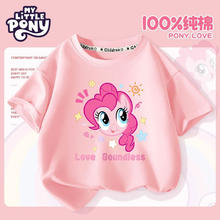 My Little Pony 小马宝莉 女童纯棉短袖t恤