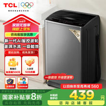 TCL 8公斤小型波轮洗衣机全自动家用 L2R大容量一级能效 家电20% 送装一体B80L2R