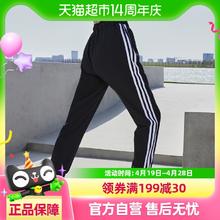 88VIP会员：adidas 阿迪达斯 女三条纹梭织长裤透气舒适运动裤时尚休闲训练裤