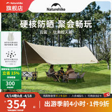 挪客 户外云霄天幕钛黑胶防晒 13.5㎡ 8-10人（四边形）铁杆