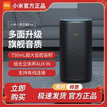 小米 Xiaomi 小爱音箱智能音箱Pro遥控蓝牙AI智能机器人小米音响小爱同学