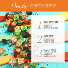 闻绮 Venchi 意大利繁花绮境鱼子酱状薄荷黑巧克力礼袋