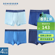 舒雅 男士精梳棉Becover系列内裤 4条装