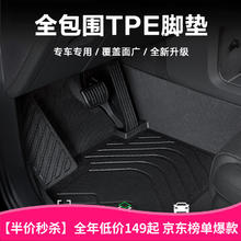 途虎 3D单层全包围TPE脚垫
