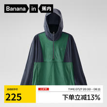 蕉内 凉皮5系男女同款半拉链拼色防晒服凉感透气机能户外防晒衣 森墨绿拼深墨蓝 L