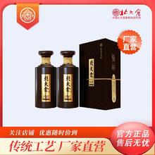 北大仓 国粮1914 53%vol 酱香型白酒 500ml*2瓶