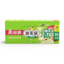 美丽雅食品密封袋拉链式真空分装密实袋加厚抽取式双重保鲜食品保鲜袋密 70只装（小号35只+中号35只）
