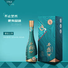 88VIP会员：西凤酒 1964艺术版 52%vol 凤香型 500ml*2瓶券后404.6元