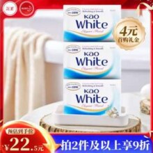 Kao 花王 White 优雅花香香皂130g*3块