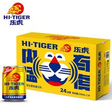 红牛平替，乐虎 定制款维生素功能饮料 250ml*24罐