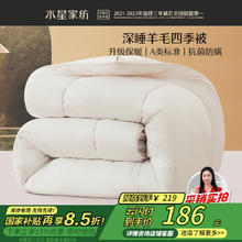 水星家纺 双芯深睡系列 羊咩咩抗菌羊毛春秋被pro 静谧白 200*230cm
