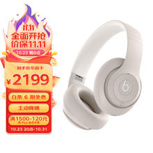88VIP会员：Beats Studio Pro 无线头戴式 蓝牙主动降噪耳机 兼容苹果安卓系统 - 柔沙色