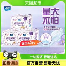 柔柔 动感柔氧肌夜用超薄卫生巾少女专用学生纯棉大姨妈巾290mm3包