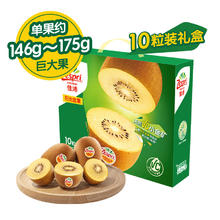 佳沛 巨大果146-175g 赠8个黄天鹅鸡蛋