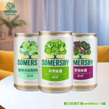 夏日纷果味酒200ml*3罐装混合装(1罐黑莓+1罐苹果+1罐接骨木)