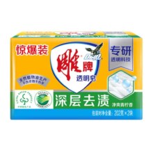 雕牌肥皂  大块装 青柠飘香洗衣皂 【体验装】202g*2块