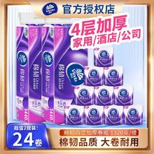 百亿补贴：维达 卷纸卫生纸家用实惠装 110g 12卷
