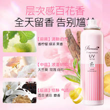 娜丽丝 香氛spf50+防晒喷雾140ml
