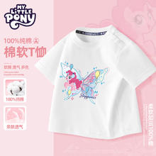 My Little Pony 小马宝莉 女童短袖t恤 时尚印花短袖上衣