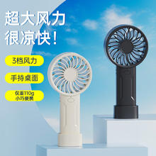 曼宿雷顿 手持小风扇 黑色