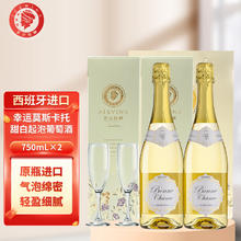 爱丝维娜 幸运莫斯卡托低醇甜白起泡葡萄酒750mL双支礼盒装西班牙 送礼