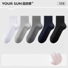 再降价：宜而爽 7A抗菌 100纯棉薄款中筒袜5双