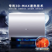 海尔 Haier 小蓝瓶 EC6005HD-BK7KAU1 电热水器 60升 3300W