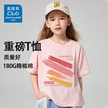 JEANSWEST CLUB 真维斯童装集团男童女童短袖t恤2025夏儿童纯棉运动上衣哪吒 粉色J24彩色条 140 身高130-140