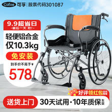 可孚 Cofoe 新）轮椅折叠轻便铝合金老人残疾人便捷式手动轮椅稳固耐用老年人手推车脚踏可抬代步车 橙色
