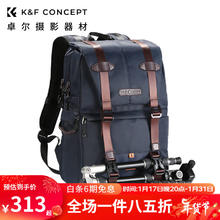 卓尔 K&F CONCEPT 相机包双肩 KF13.087